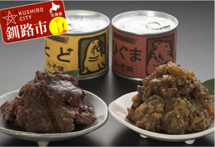【北の珍味缶詰】とど&ひぐま缶セット ふるさと納税 肉 F4F-0506