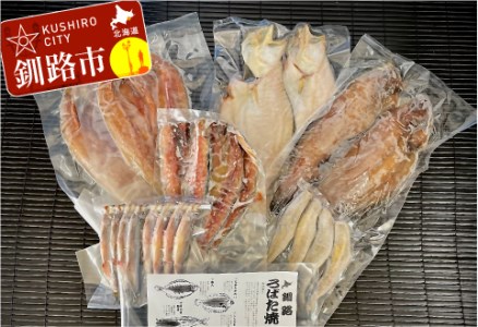 【北海道産】釧路港浜便り 海鮮ろばた焼セット ふるさと納税 魚 F4F-0310