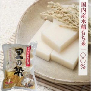 生切り餅「里の祭」1kg×10袋 国内産水稲もち米100%使用 [0415]