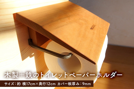 木製＋鉄のトイレットペーパーホルダー（アイアン雑貨） mi0025-0006