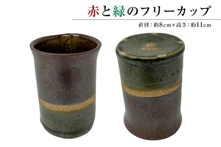赤と緑のフリーカップ(1コ) mi0029-0001