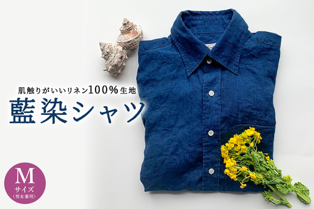 藍染シャツ（男女兼用）Mサイズ mi0083-0002-M