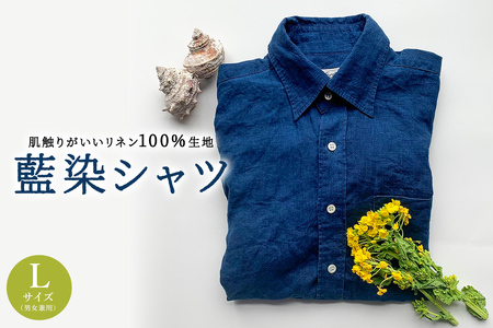藍染シャツ（男女兼用）Lサイズ mi0083-0003-L