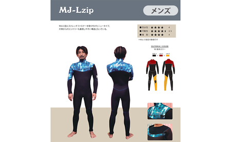 MJ LZIP 3ミリフルスーツ HFX【メンズ用】 ML-C