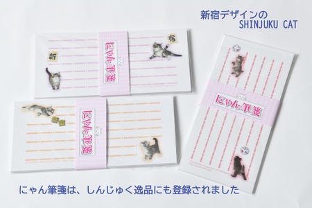 猫写真の一筆箋「にゃん筆箋」新宿キャット3パックセット 0039-002-S05