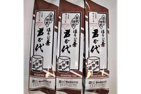 日本茶専門店 増田園の極上ほうじ茶〈ノンカフェイン〉80g×3袋