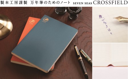 製本工房謹製 万年筆のためのノート『Seven Seas CROSSFIELD』(カラー：マッチャ)【020-004-3】