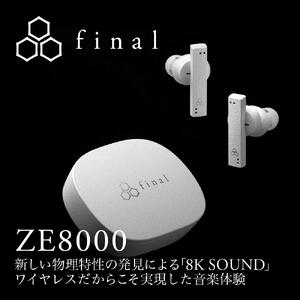 【2698】【WHITE】final ZE8000　完全ワイヤレスイヤホン