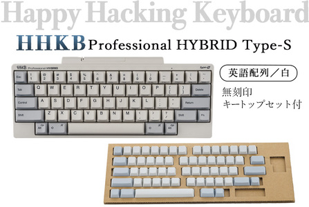 HHKB Professional HYBRID Type-S 英語配列／白（無刻印キートップセット付） ※着日指定不可
