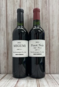 ケントクワイナリー　2021ワイン　MEGUMI＆ピノノワールセット（2本） ※離島への配送不可