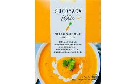 SUCOYACA Puree 10箱セット【横須賀産ニンジン】