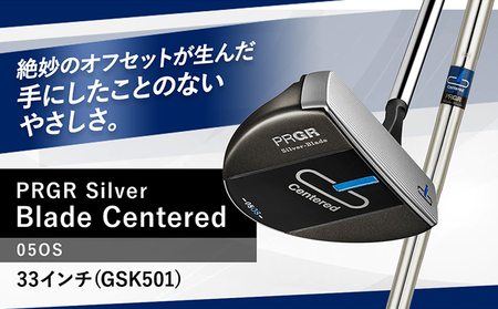 Silver-Blade Centered-05OS-33インチ (GSK501) 【 PRGR センターシャフト ゴルフクラブ ゴルフ パター ゴルフ用品 2023年モデル SB構造 大型マレット型 オフセット 】