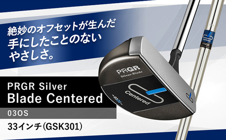 Silver-Blade Centered-03OS-33インチ (GSK301) 【 PRGR センターシャフト ゴルフクラブ ゴルフ パター ゴルフ用品 2023年モデル SB構造 マレット型 オフセット 】