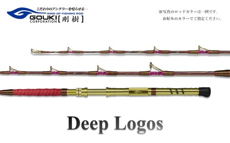 剛樹 ディープロゴス （DEEPLOGOS17S） 170cm ウェイト負荷60-150号 釣り 釣具 釣竿 ロッド