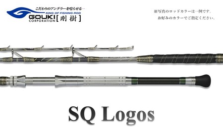 剛樹 SQロゴス （SQLOGOS155M） 155cm ウェイト負荷80-150号 釣り 釣具 釣竿 ロッド