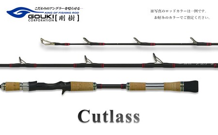 剛樹 カトラス （Cutlass703MH 1.7m） 170cm ウェイト負荷60-100号 釣り 釣具 釣竿 ロッド