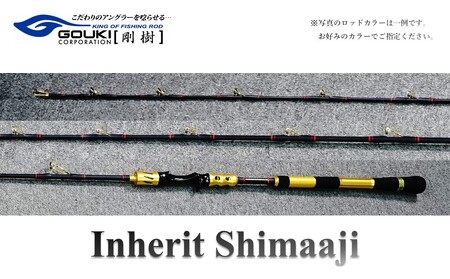 剛樹 インヘリットシマアジ （Inherit Shimaaji R205） 205cm ウェイト負荷50-100号 釣り 釣具 釣竿 ロッド