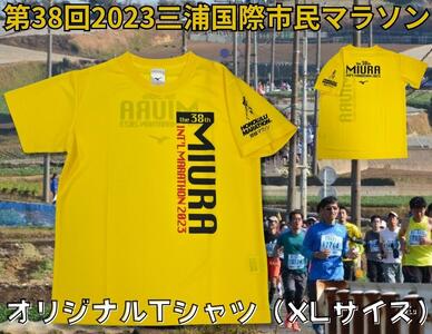 A05-012 第38回2023三浦国際市民マラソンオリジナルTシャツ（XLサイズ）