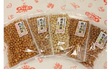005-05秦野産大豆菓子詰合せ（その壱）