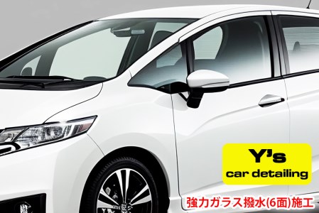 Y's 強力ガラス撥水 (6面) 施工｜神奈川県発 Y's car detailing [0063]