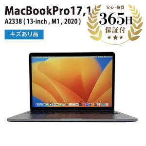 【ふるなび限定】【数量限定品】 Apple MacBook Pro (M1, 2020) スペースグレイ キズあり品 【中古再生品】 FN-Limited