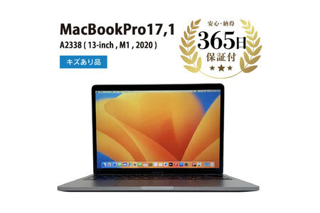 【ふるなび限定】【数量限定品】 MacBook Pro スペースグレイ  キズあり品 【中古再生品】 FN-Limited