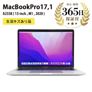 【ふるなび限定】【数量限定品】 MacBook Pro シルバー 生活キズあり品 【中古再生品】 FN-Limited
