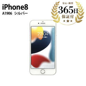 【ふるなび限定】【数量限定品】 iPhone8 64GB シルバー  【中古再生品】 FN-Limited