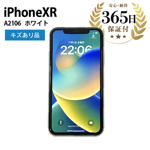 【ふるなび限定】【数量限定品】 iPhoneXR 64GB ホワイト キズあり品【中古再生品】 FN-Limited