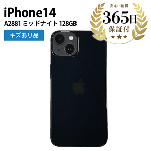 【ふるなび限定】【数量限定品】 iPhone14 128GB ミッドナイト キズあり品 【中古再生品】 FN-Limited