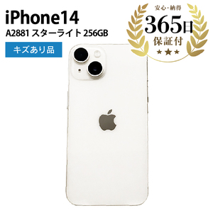 【ふるなび限定】【数量限定品】 iPhone14 256GB スターライト キズあり品 【中古再生品】 FN-Limited