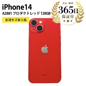 【ふるなび限定】【数量限定品】 iPhone14 128GB プロダクトレッド 生活キズあり品 【中古再生品】 FN-Limited