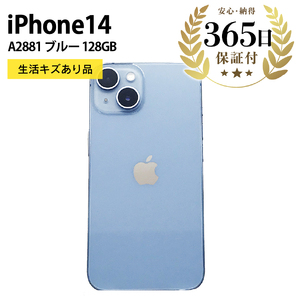 【ふるなび限定】【数量限定品】 iPhone14 128GB ブルー 生活キズあり品 【中古再生品】 FN-Limited