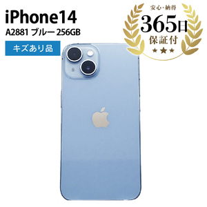 【ふるなび限定】【数量限定品】 iPhone14 256GB ブルー キズあり品 【中古再生品】 FN-Limited