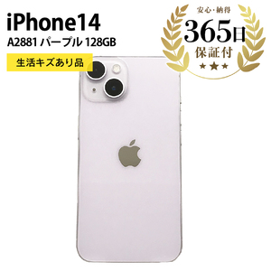 【ふるなび限定】【数量限定品】 iPhone14 128GB パープル 生活キズあり品 【中古再生品】 FN-Limited