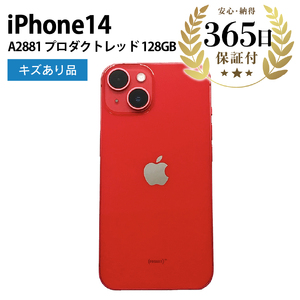 【ふるなび限定】【数量限定品】 iPhone14 128GB プロダクトレッド キズあり品 【中古再生品】 FN-Limited