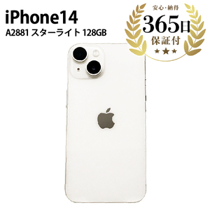 【ふるなび限定】【数量限定品】 iPhone14 128GB スターライト 【中古再生品】 FN-Limited