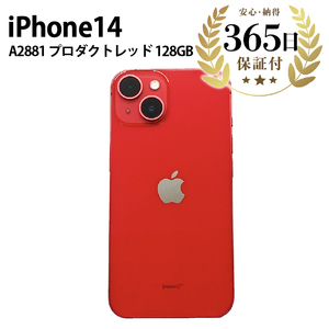 【ふるなび限定】【数量限定品】 iPhone14 128GB プロダクトレッド 【中古再生品】 FN-Limited
