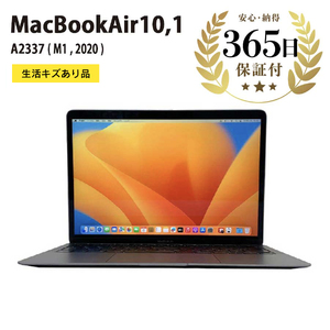 【ふるなび限定】【数量限定品】 MacBook Air  スペースグレイ 生活キズあり品 【中古再生品】FN-Limited