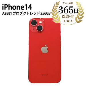 【ふるなび限定】【数量限定品】 iPhone14 256GB プロダクトレッド 【中古再生品】FN-Limited