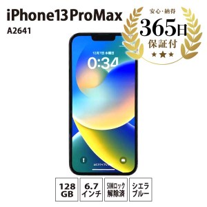 【ふるなび限定】【数量限定品】iPhone13 Pro Max 128GB シエラブルー  【中古再生品】 FN-Limited
