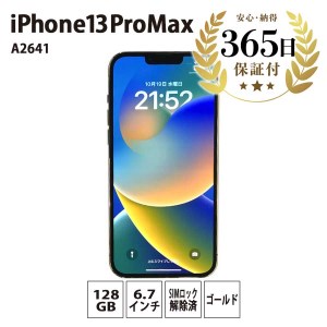 【ふるなび限定】【数量限定品】iPhone13 Pro Max 128GB ゴールド  【中古再生品】 FN-Limited
