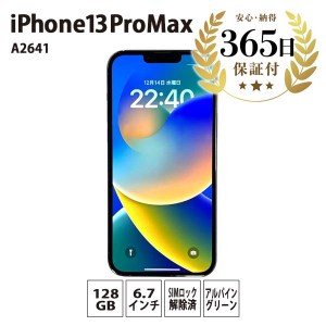 【数量限定品】iPhone13 Pro Max 128GB アルパイングリーン  【中古再生品】
