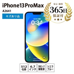 【数量限定品】iPhone13 Pro Max 512GB シエラブルー キズあり品  【中古再生品】