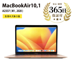 【ふるなび限定】【数量限定品】 MacBookAir (M1, 2020) ゴールド 生活キズあり品 【中古再生品】 FN-Limited