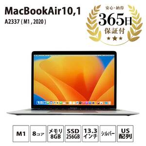 【数量限定品】 MacBookAir (M1, 2020) シルバー USキー 【中古再生品】