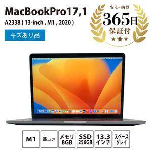 【数量限定品】 Apple MacBook Pro (M1, 2020) スペースグレイ キズあり品 【中古再生品】