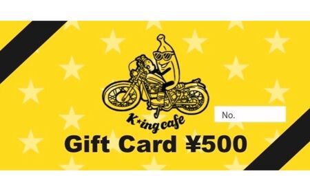 K★ing cafe  お食事 Gift Card 500円×5枚