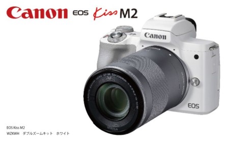 キヤノン EOS Kiss M2 ダブルズームキット（ホワイト） ミラーレスカメラ Canon キャノン