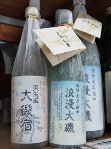 浪漫大磯 東海道 大磯宿 720ml×2本セット 日本酒 清酒 地酒 純米酒 お試し飲み比べセット ワインサイズ